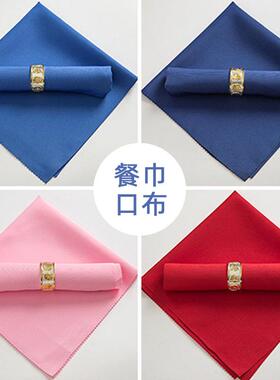餐巾布口布纯色红色酒店饭店西餐厅咖啡厅餐垫布折花口水布擦杯布