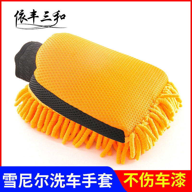 单面防水手套双面汽车打沫打蜡珊瑚绒清洁工具用品洗车擦车定制