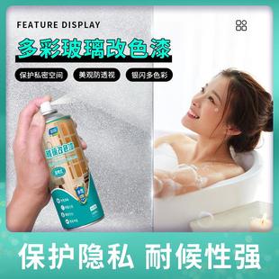 磨砂玻璃改色漆浴室卫生间专用防窥漆窗户阳台遮蔽隐私家用水性漆