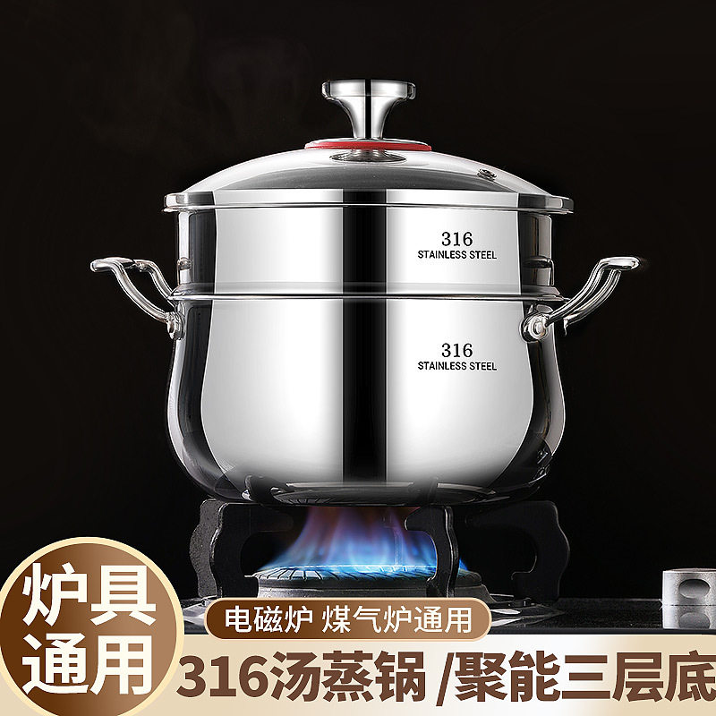 特厚汤锅不锈钢煮粥锅奶锅家用带蒸格蒸锅奶锅通用多功能汤锅