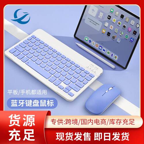 无线蓝牙键盘可充电静音