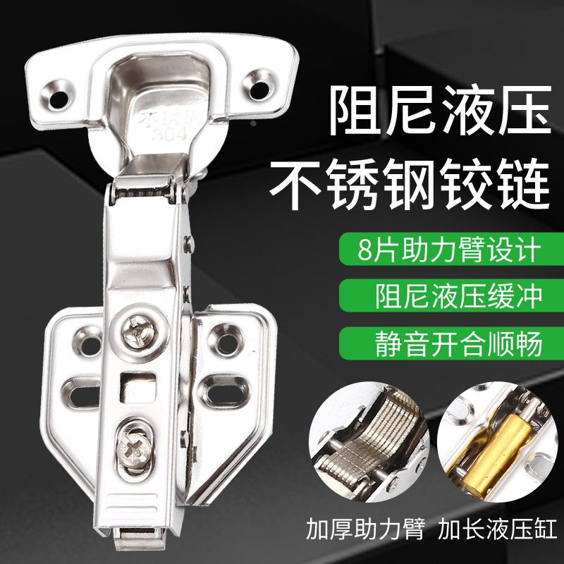 不锈钢dtc铰链液压缓冲阻尼弹簧飞机合页家具五金配件定制