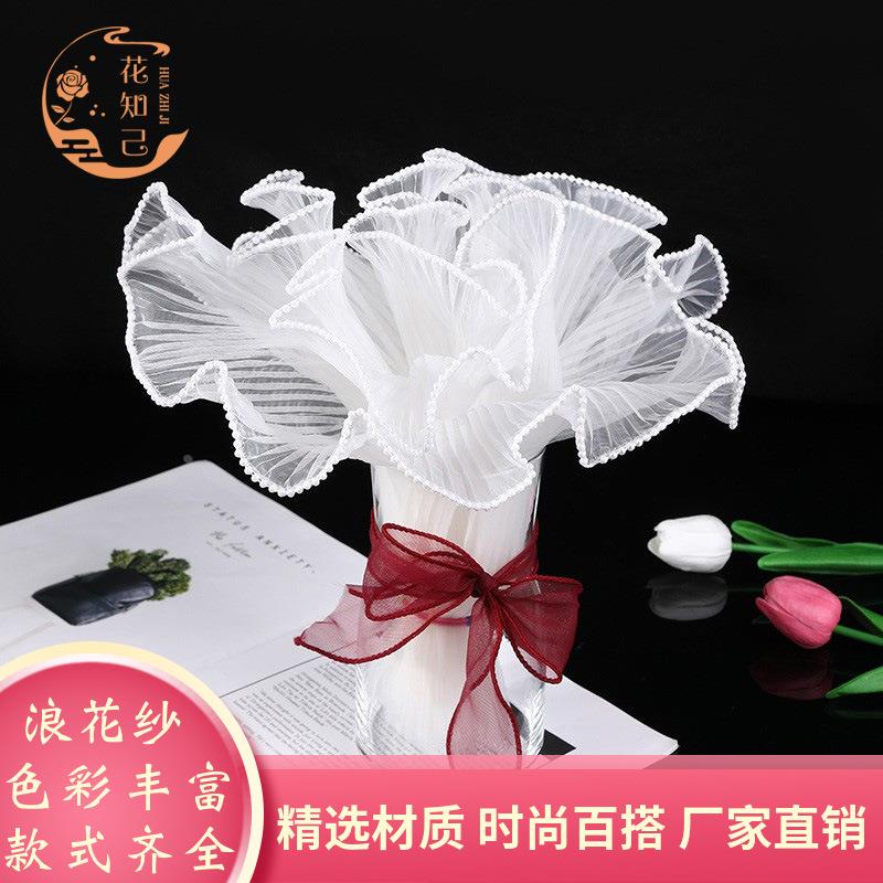 褶皱浪花纱鲜花包装材料情人节韩式花艺玫瑰包浪花纱波浪花店用品定制