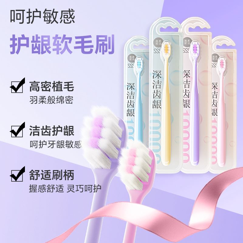 成人1万根毛糖果牙刷口腔清洁孕妇情侣家用吸塑月子现货贴牌