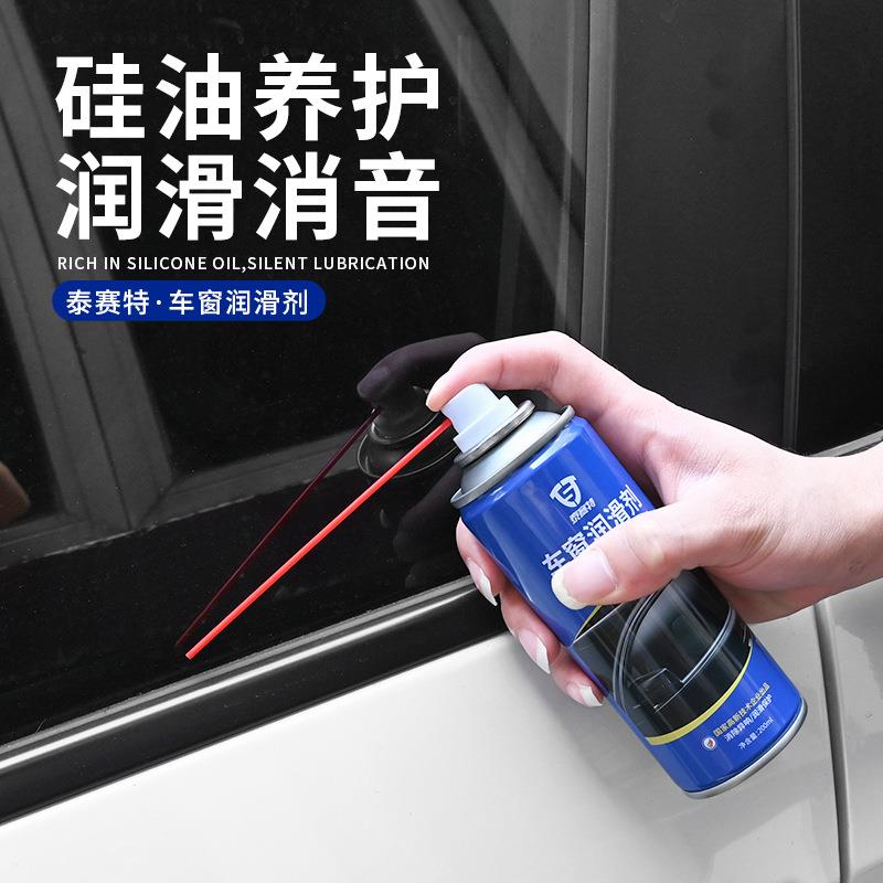 车窗润滑剂 汽车电动升降玻璃润滑油天窗轨道润滑脂车门异响消除