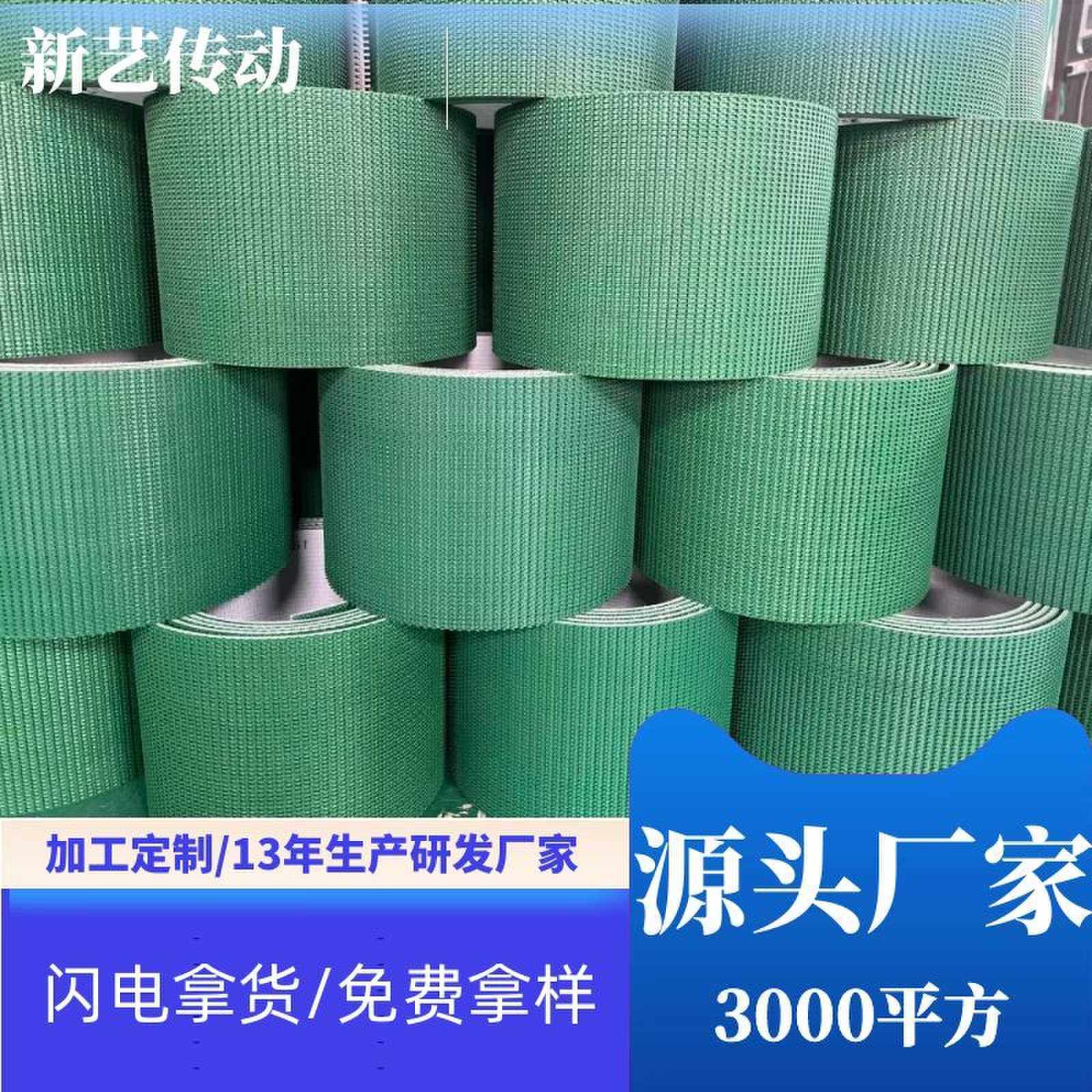 供应pvc草坪纹输送带封箱机皮带防滑粘盒机皮带免凿毛止浆带