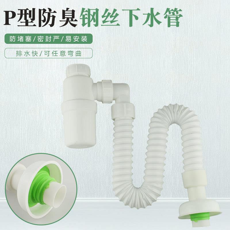 P型钢丝下水管塑料PP材质卫生间排水管排水器 可伸缩弯曲定制