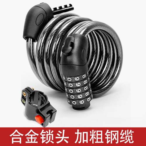 自行车锁密码锁4位5位防盗便携电动车锁山地车电动车配件链条锁定