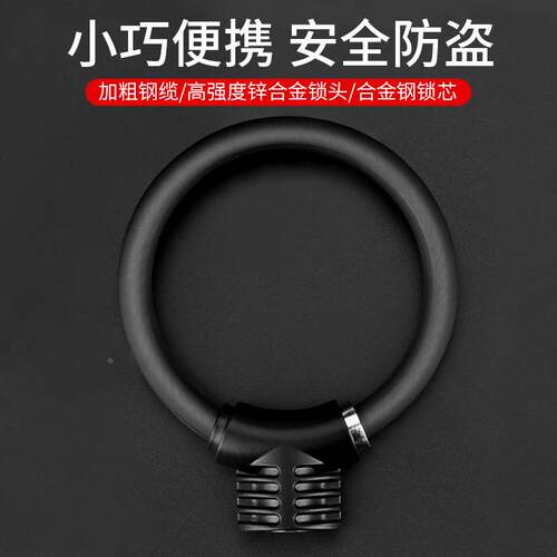 自行车加粗钢绳便携迷你环形锁安全防盗山地车公路车锁便携方便锁