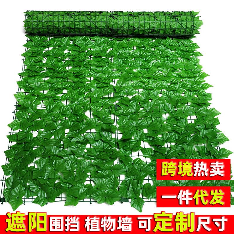 仿真植物墙塑料叶子户外庭院花园