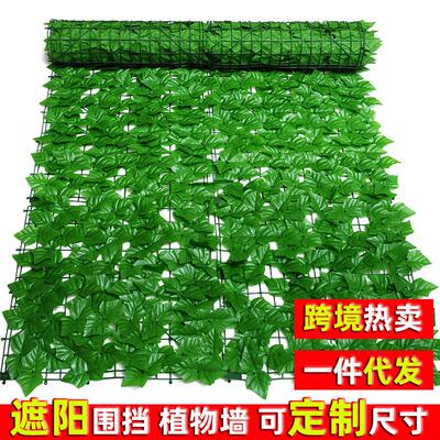 仿真植物墙塑料叶子户外庭院花园