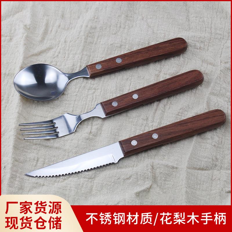家用木柄餐具牛排刀叉酒店西餐不锈钢餐具套装三件套刀叉勺子定制