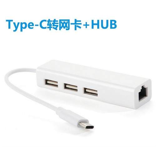 Type-C 2.0转网线接口适用mac百兆免网卡USB 2.0 hub网络转换器定制