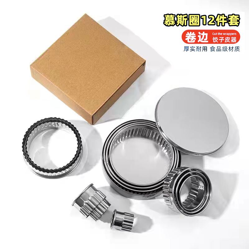 不锈钢慕斯圈卷边蛋糕模具花边翻糖模具12件套圆形饼干模具