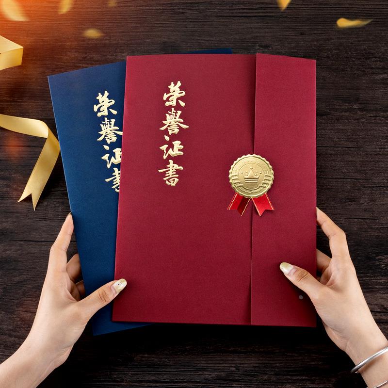 三折页荣誉证书外壳奖状纸a4可打印聘书结业获奖证件书套封面定制