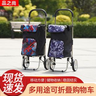 不锈钢加大号购物车拉杆车折叠储物收纳小拉车老年超市买菜小推车