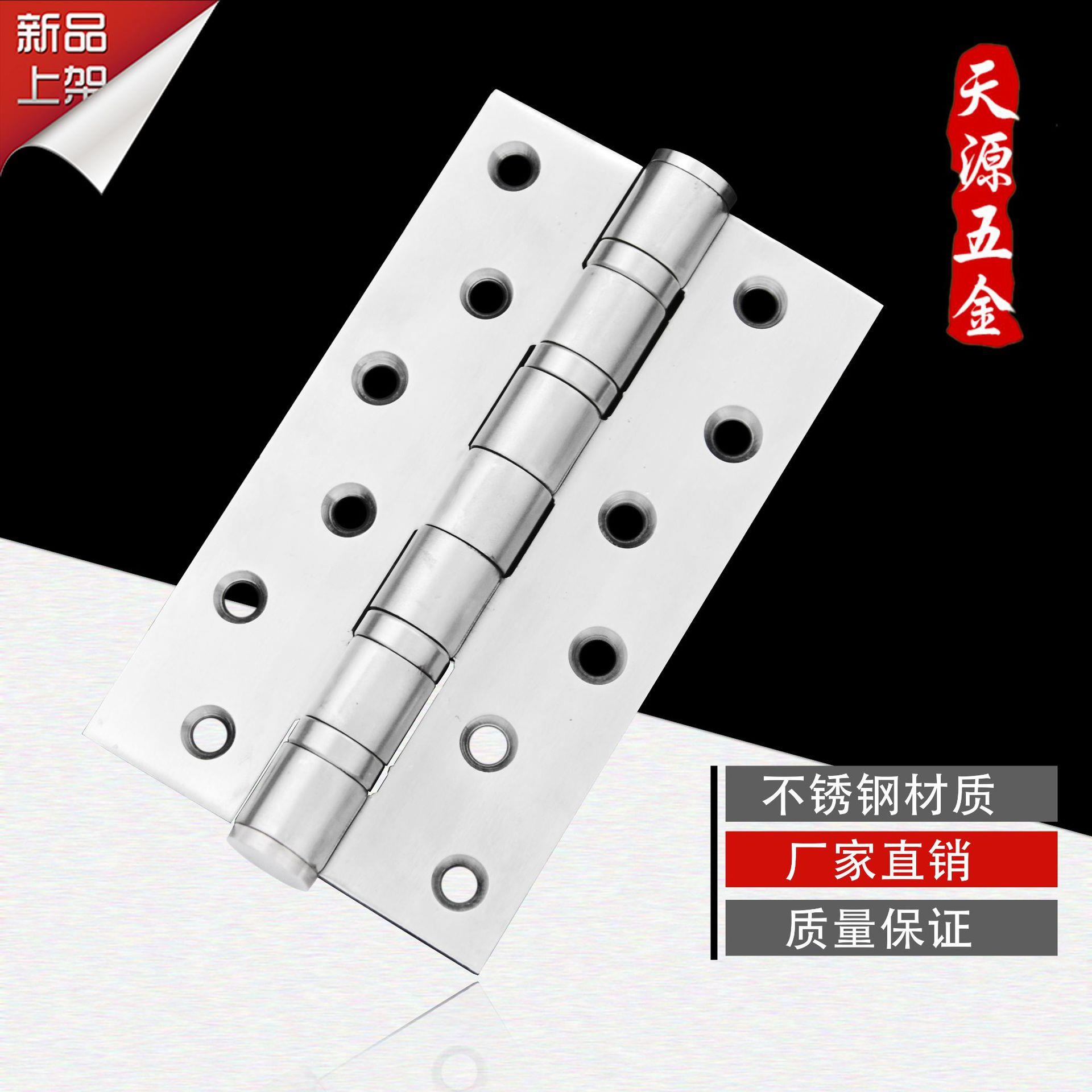 [直销]不锈钢6寸加宽加厚合页 拉丝木门房门铰链轴承消音合页定制