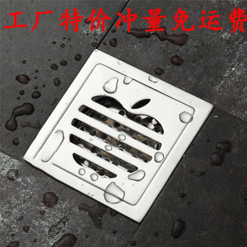 批卫生间加厚不锈钢防臭地漏防虫洗衣机浴室地漏铜芯包邮