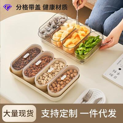 水果盘子高颜值家用客厅茶台塑料干果盒简约时尚自由摆放果盘带盖