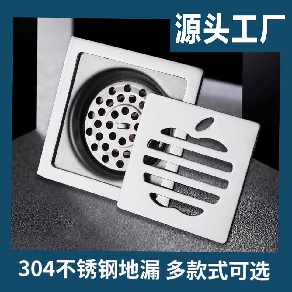 洗手间不锈钢浴室地漏防臭神器阳台洗衣机三通厕所下水不锈钢地漏