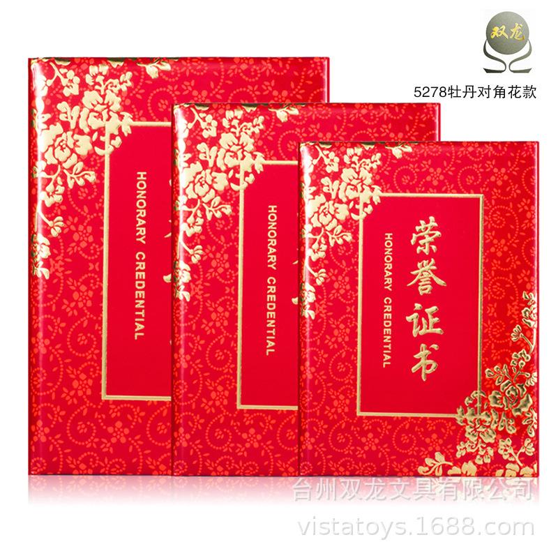 浮雕荣誉证书外壳套定做得奖颁奖奖状封皮证书打印制作a4内芯定制