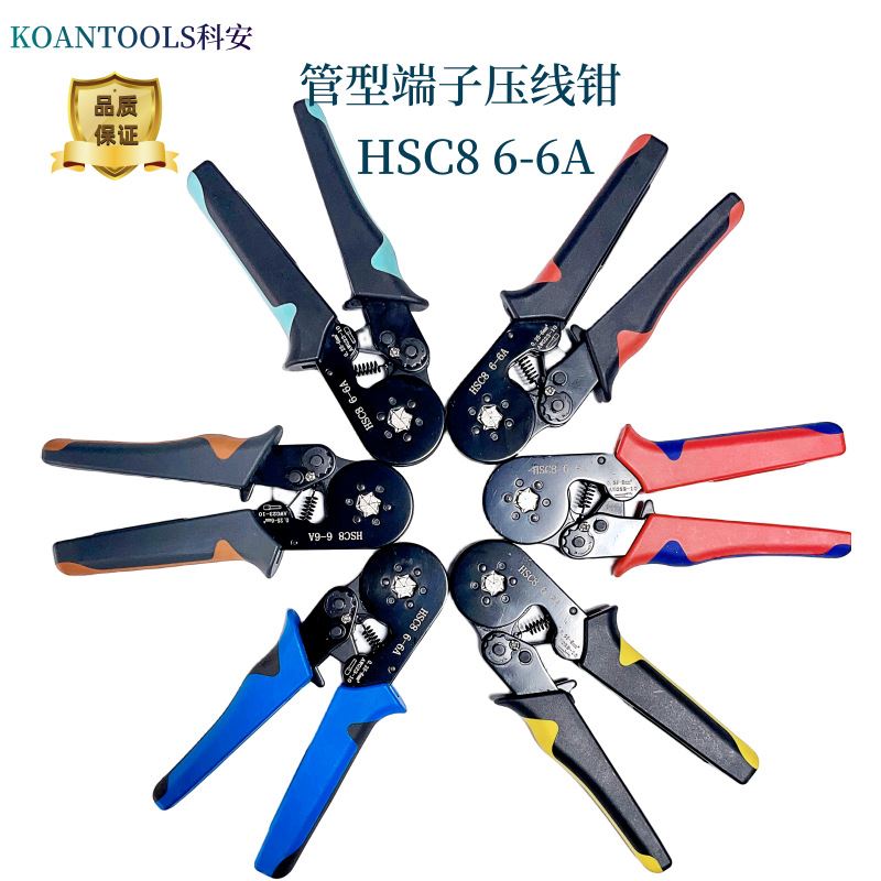科安HSC86-6A电泳压线钳压接钳冷压钳欧式管型端子接线钳套装