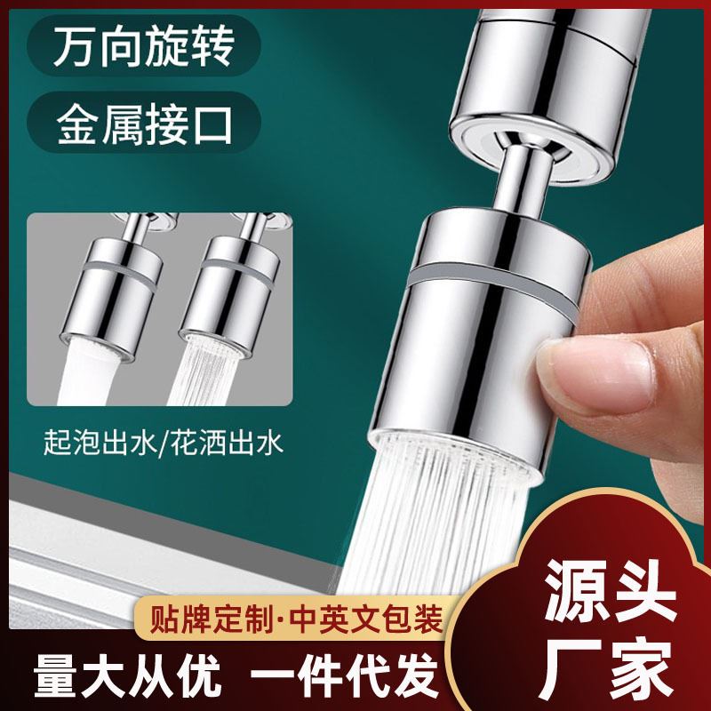 厨房花洒万向水龙头起泡器面盆可旋转出水增压防溅头延伸器嘴