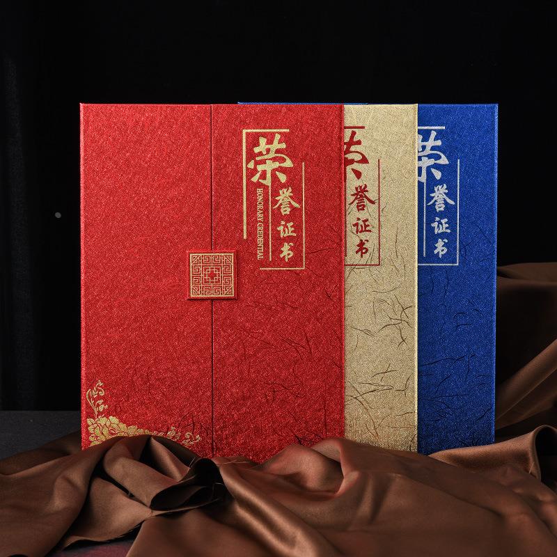 欧式三折荣誉证书聘书收藏证书a4磨砂封面奖状证书封皮定做定制