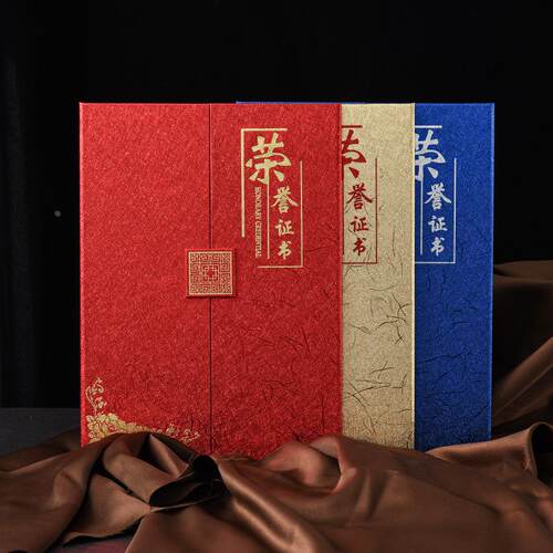 欧式三折荣誉证书聘书收藏证书a4磨砂封面奖状证书封皮定做定制