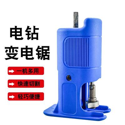 手电钻改电锯家用小型马刀锯变往复锯电动木工手持据多功能转换头