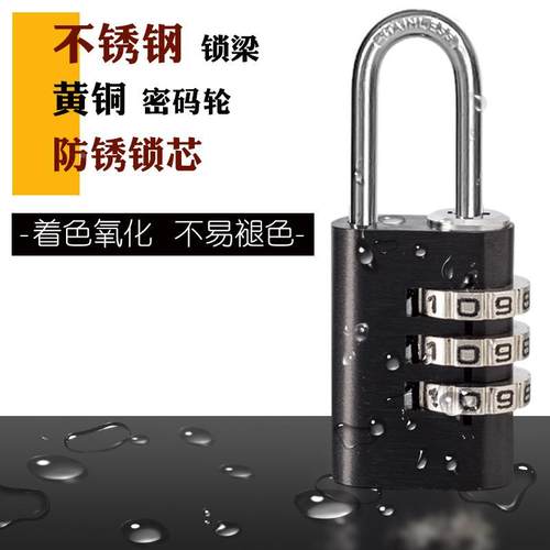不锈钢锁梁户外防锈防水房车汽车备胎工具箱电箱防盗窗密码锁挂锁