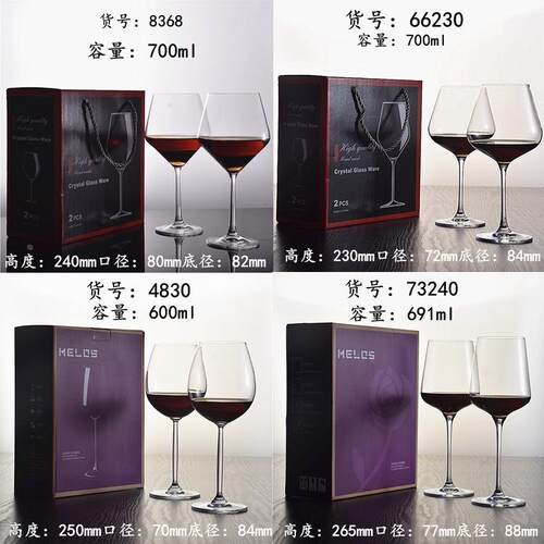 玻璃红酒杯高脚杯波尔多杯2只礼盒装勃艮第杯葡萄酒杯定制