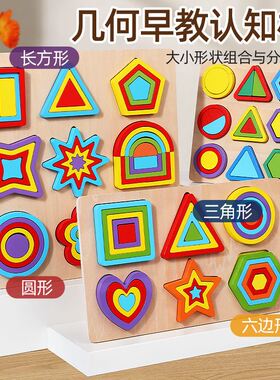 cpc木质早教几何形状积木拼板 多款主题拼图分解组合教具益智玩具