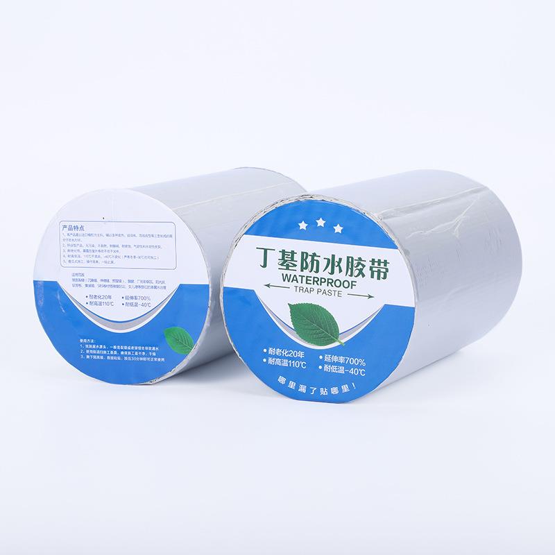 丁基胶带自粘防水卷材防水补漏屋顶彩钢瓦工地堵漏防水胶带定制