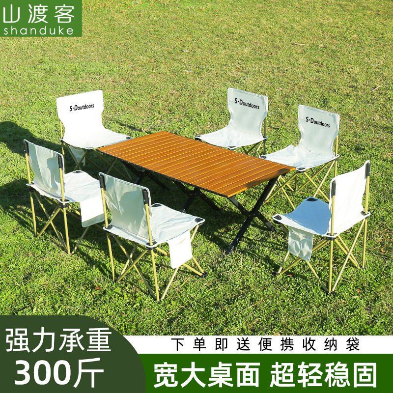 户外折叠桌蛋卷桌便携式轻便露营桌子野营桌椅轻便野炊木纹野定制