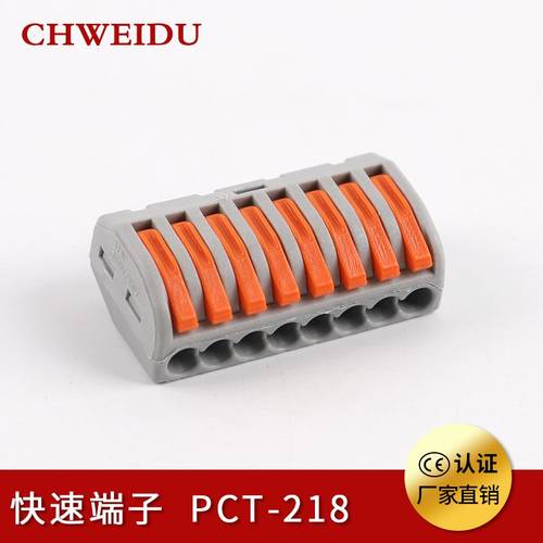电线连接器PCT-212/3/4/5/8快速接头家用硬线接线端子电工并线器