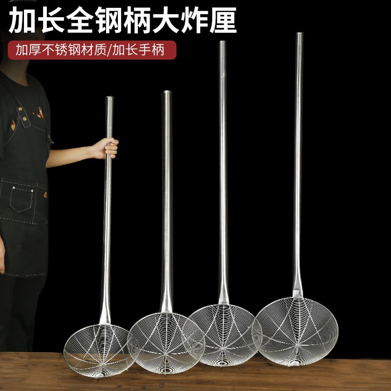 不锈钢长柄油漏勺加厚捞篱大炸篱钢丝篱大捞网大漏商用长捞勺