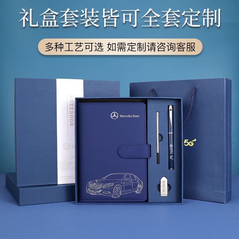 创意a5商务笔记本礼盒套装定制磁性搭扣高颜值记事本伴手礼品