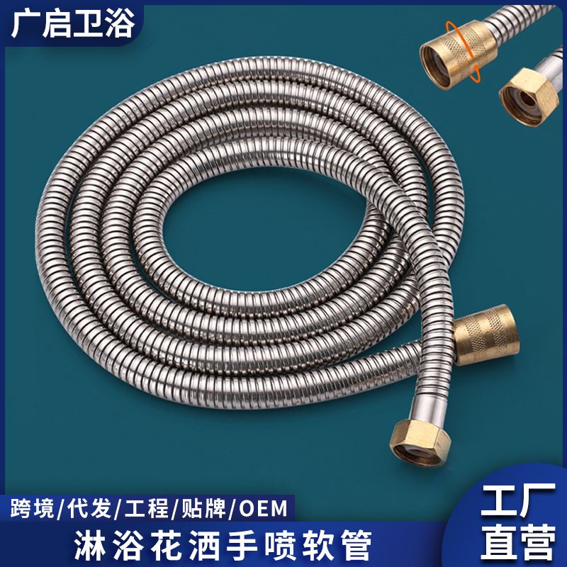 热水器不锈钢淋浴花洒管淋浴器配件通用PVC加厚花洒软管