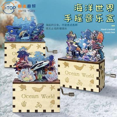 海洋世界音乐盒手工拼装摆件手摇八音盒木质工艺品益智立体拼图定