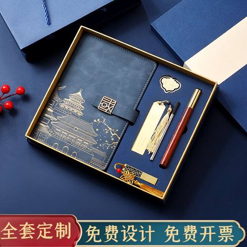 A5国潮笔记本礼盒套装记事手账本礼品文创本子商务笔记本定制logo