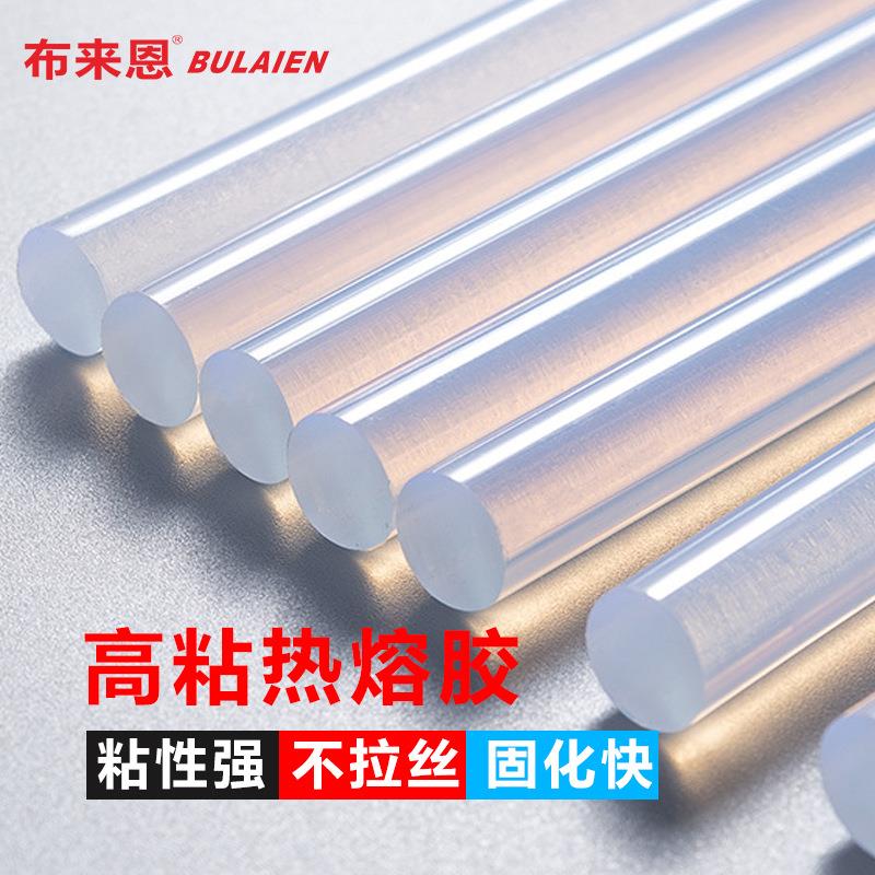 热熔胶棒热熔枪胶棒7mm 11mm透明高粘热熔胶胶棒大量现货胶条定制