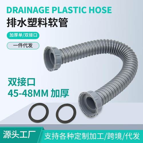 加厚厨房水槽下水管垃圾处理器排水洗菜盆连接管排水塑料软管配件