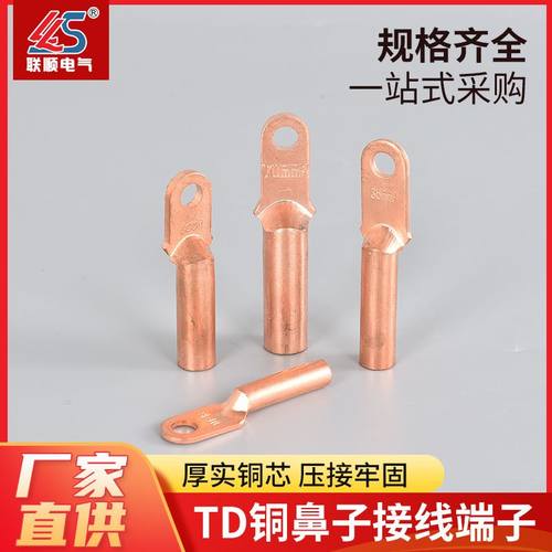 铜鼻子铜接头 DT电缆线接线端子线耳线鼻 国标非标