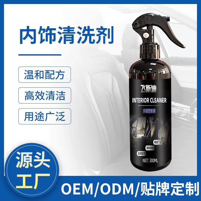 汽车内饰清洗剂座椅顶棚多功能清洁免水洗强力去污洗车液定制