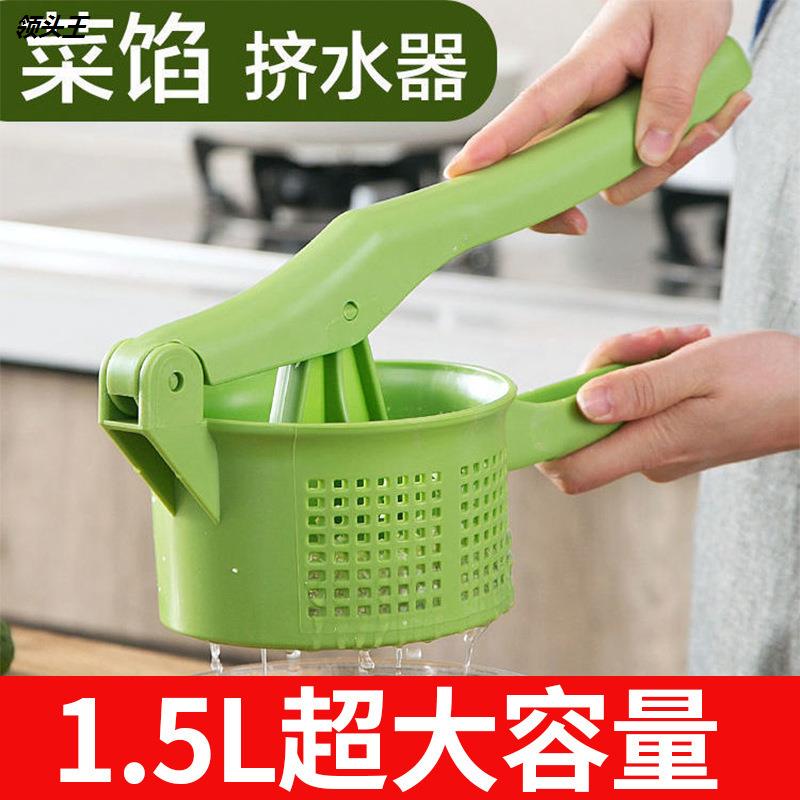 蔬菜脱水器挤压榨汁大号饺子陷家用压菜拧干挤菜水手动快速压汁器