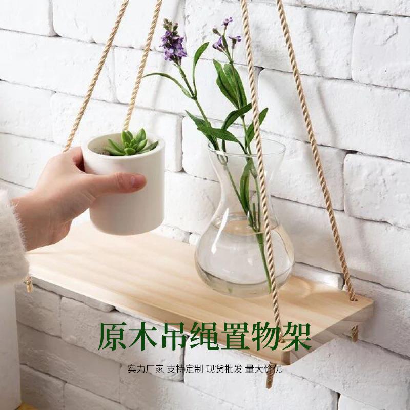 墙上装饰原木吊绳置物架花盆收纳架北欧实木吊绳摆件一字隔板定制
