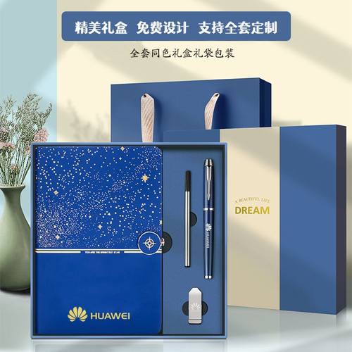 新款高颜值笔记本礼盒套装定制工作会议记录本高端星空搭扣记事本