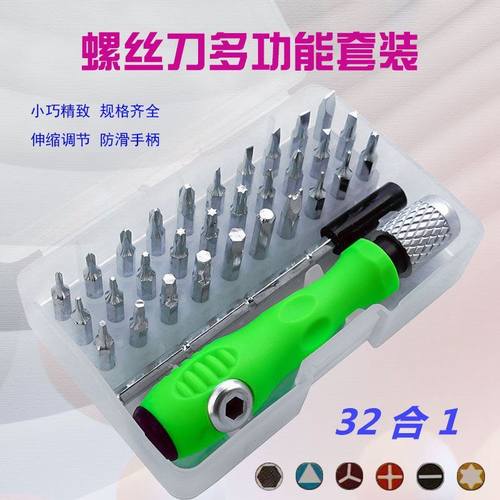 螺丝刀异型三角型U型y型十字梅花内六角组合家用磁性套装多功能