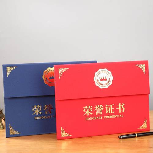 高档A4荣誉证书三折台历式可立封套皮颁奖培训获奖聘书结业证书定制
